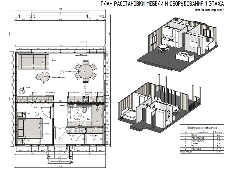 Комплект каркаса "Тиурула", 82 кв.м